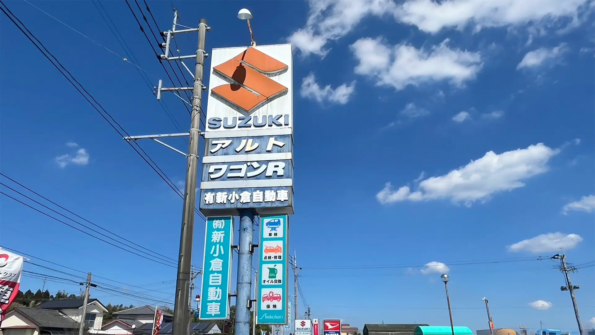 新小倉自動車　店舗看板